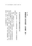 價值談判: 從獨贏、雙贏, 到創造無限利益, 4萬高階經理人瘋狂搶學 - 圖片 9