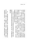價值談判: 從獨贏、雙贏, 到創造無限利益, 4萬高階經理人瘋狂搶學 - 圖片 3