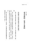 價值談判: 從獨贏、雙贏, 到創造無限利益, 4萬高階經理人瘋狂搶學 - 圖片 6