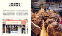 麵包的藝術: 老麵麵種、食材應用、揉麵技法與長時間低溫發酵 - 圖片 2