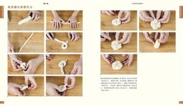 麵包的藝術: 老麵麵種、食材應用、揉麵技法與長時間低溫發酵 - 圖片 3