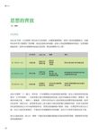 路loo: 2017二二八共生音樂節專冊 - 圖片 2