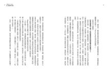 愛情非童話: 給妳的床邊故事 - 圖片 8