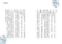 愛情非童話: 給妳的床邊故事 - 圖片 9