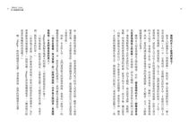 愛情非童話: 給妳的床邊故事 - 圖片 10