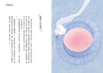 愛情非童話: 給妳的床邊故事 - 圖片 2