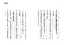 愛情非童話: 給妳的床邊故事 - 圖片 6