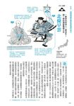 日本戰國武將解剖圖鑑 - 圖片 9