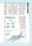 日本戰國武將解剖圖鑑 - 圖片 2