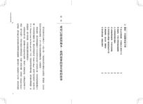 人生本來就塗塗改改: 那些我們從犯錯中學到的成長筆記 - 圖片 3