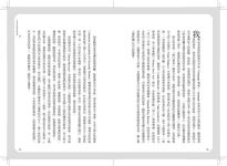 人生本來就塗塗改改: 那些我們從犯錯中學到的成長筆記 - 圖片 5