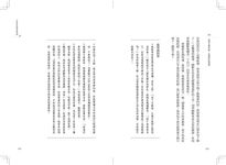 人生本來就塗塗改改: 那些我們從犯錯中學到的成長筆記 - 圖片 6