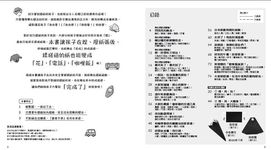3歲開始就能玩的摺紙遊戲 - 圖片 5