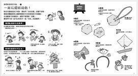 3歲開始就能玩的摺紙遊戲 - 圖片 3