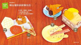 3歲開始就能玩的摺紙遊戲 - 圖片 4