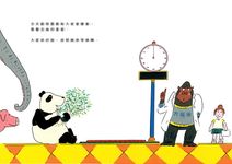 來幫動物量體重 - 圖片 6