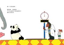 來幫動物量體重 - 圖片 2
