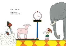 來幫動物量體重 - 圖片 5