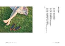 朵朵小語: 在心裡留一個地方愛自己 - 圖片 8