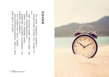 朵朵小語: 在心裡留一個地方愛自己 - 圖片 5