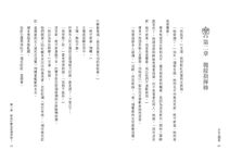 少女三劍客 - 圖片 6