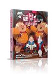 愛麗絲夢遊仙境: 摺紙故事書 - 圖片 1