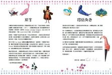 愛麗絲夢遊仙境: 摺紙故事書 - 圖片 4