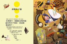 愛麗絲夢遊仙境: 摺紙故事書 - 圖片 5