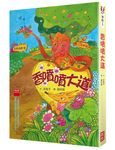 香噴噴大道 - 圖片 1