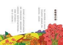 香噴噴大道 - 圖片 5