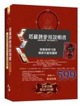 塔羅牌使用說明書: 破解塔羅架構, 讓你每副牌都上手+萊德偉特78張手繪塔羅牌組 - 圖片 1