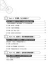 塔羅牌使用說明書: 破解塔羅架構, 讓你每副牌都上手+萊德偉特78張手繪塔羅牌組 - 圖片 3