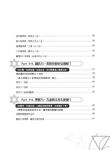 塔羅牌使用說明書: 破解塔羅架構, 讓你每副牌都上手+萊德偉特78張手繪塔羅牌組 - 圖片 4