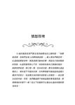 馬克吐溫的人生建言: 飲食、運動、美貌、時尚、投資、戀愛、健康與快樂 - 圖片 7