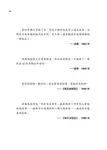 馬克吐溫的人生建言: 飲食、運動、美貌、時尚、投資、戀愛、健康與快樂 - 圖片 8