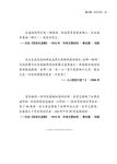 馬克吐溫的人生建言: 飲食、運動、美貌、時尚、投資、戀愛、健康與快樂 - 圖片 9