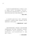 馬克吐溫的人生建言: 飲食、運動、美貌、時尚、投資、戀愛、健康與快樂 - 圖片 10