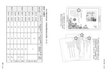聽說讀寫, 有策略! 讀本+學習筆記 (低年級/2冊合售) - 圖片 6