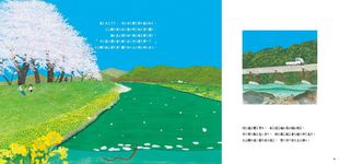 小鰻大冒險: 鰻的生命旅程 - 圖片 2