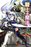 騎士&魔法 5 - 圖片 1