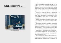 看出關鍵: FBI、CIA、全美百大企業都在學的感知與溝通技術 - 圖片 7