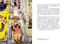 看出關鍵: FBI、CIA、全美百大企業都在學的感知與溝通技術 - 圖片 5