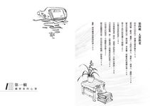 人間書話: 藏書家的心事 - 圖片 4