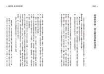 人間書話: 藏書家的心事 - 圖片 5