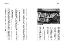 人間書話: 藏書家的心事 - 圖片 6