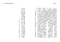 人間書話: 藏書家的心事 - 圖片 8