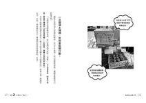 靠關係就能賣不停: 把顧客從雲端帶到實體, 就缺這社群行銷7件事! - 圖片 2