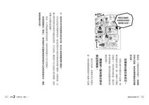 靠關係就能賣不停: 把顧客從雲端帶到實體, 就缺這社群行銷7件事! - 圖片 3