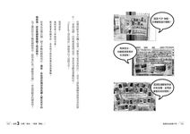 靠關係就能賣不停: 把顧客從雲端帶到實體, 就缺這社群行銷7件事! - 圖片 4