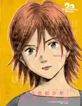 20世紀少年完全版 3 - 圖片 1